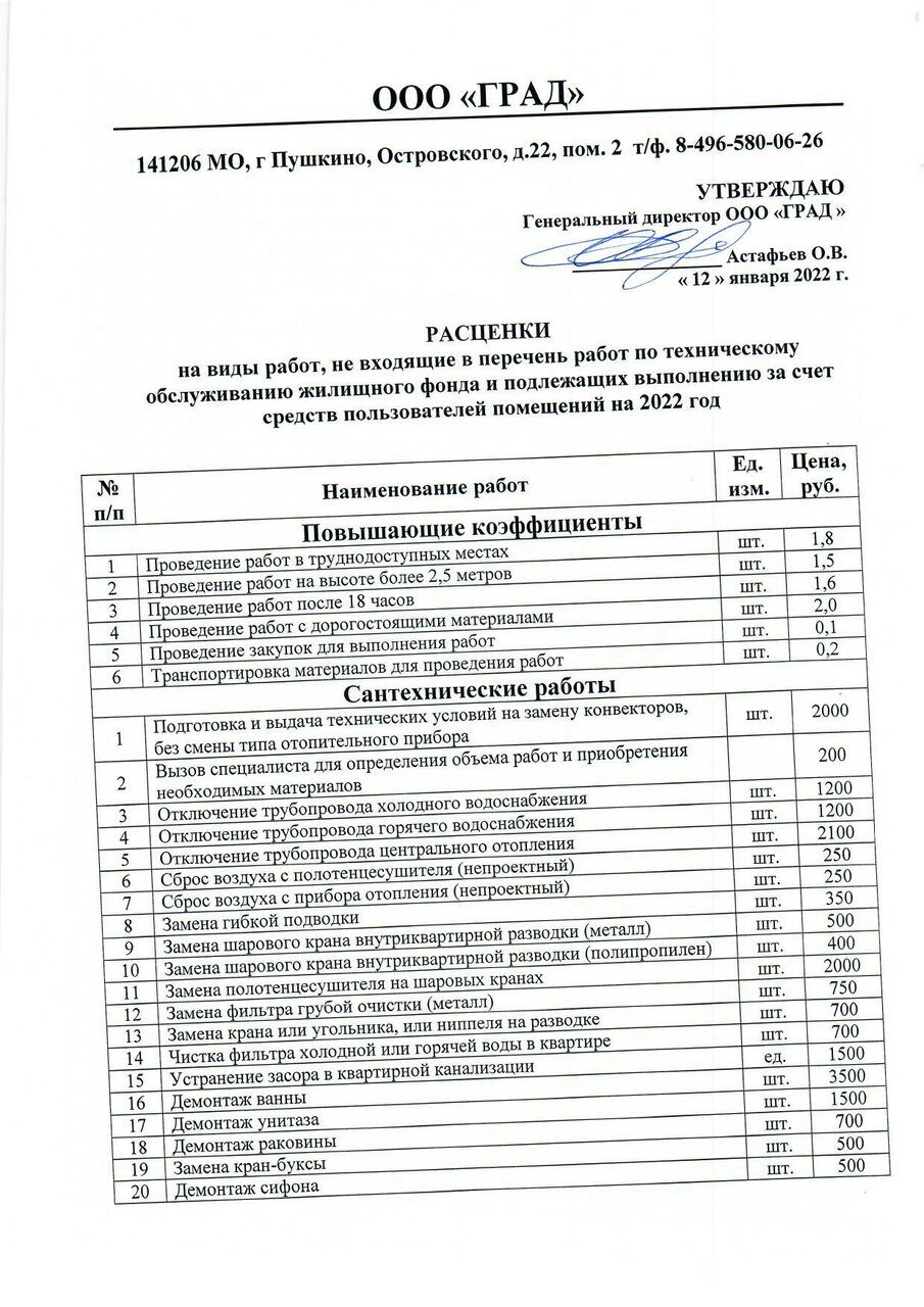 сканирование0001-page-001