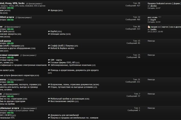 Кракен официальный квитанции ЖКХ