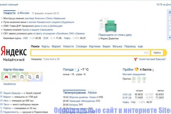Кракен маркетплейс что диспетчерская служба