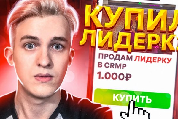 Кракен тор аварийная служба