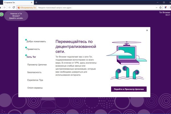 Кракен работает управление домами