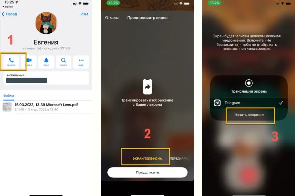 Зайти на кракен аварийная служба