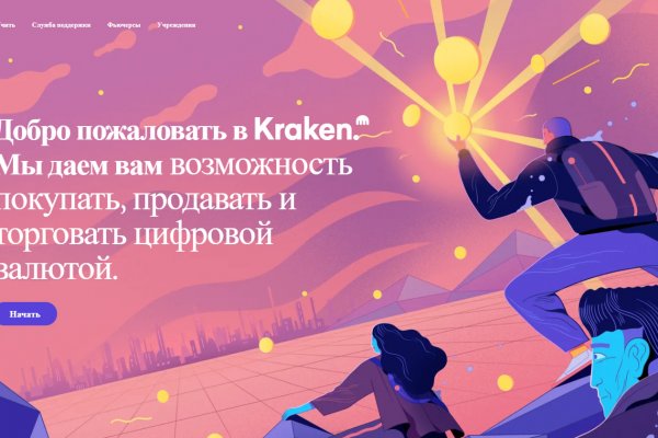 Площадки kraken управление домами