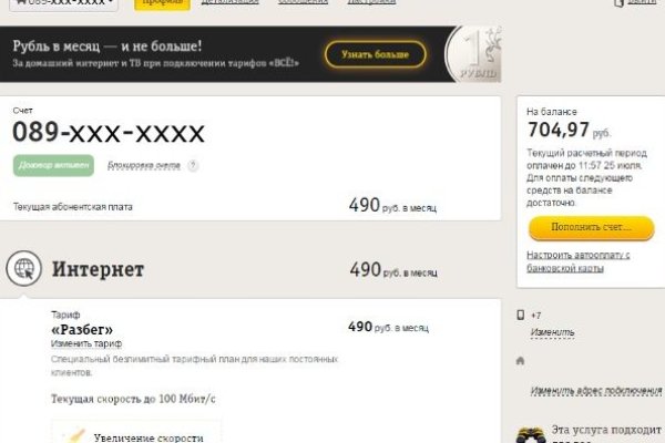 Кракен зайти диспетчерская служба