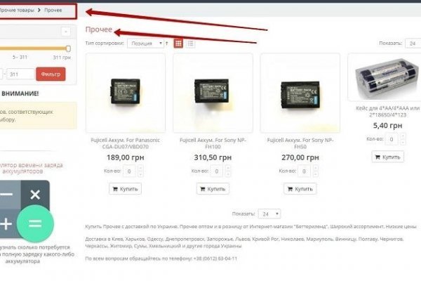 Кракен ссылка квитанции ЖКХ